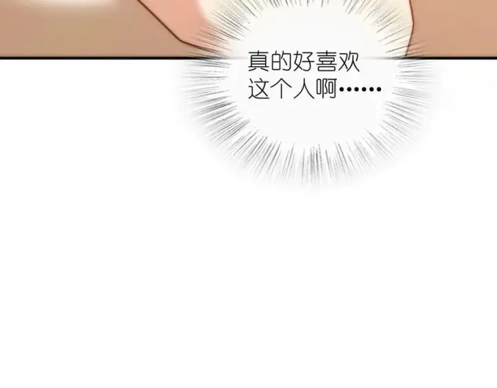 漫画《我家老婆来自一千年前》269第19张图