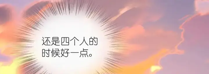 漫画《我家老婆来自一千年前》269第190张图