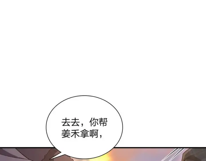 漫画《我家老婆来自一千年前》269第194张图
