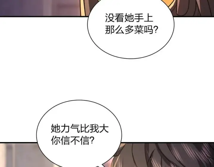 漫画《我家老婆来自一千年前》269第196张图
