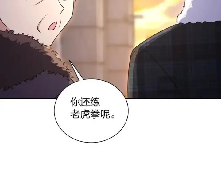 漫画《我家老婆来自一千年前》269第198张图