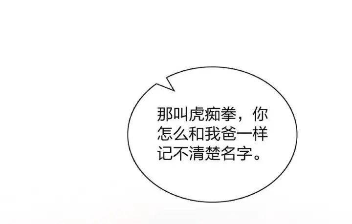 漫画《我家老婆来自一千年前》269第199张图