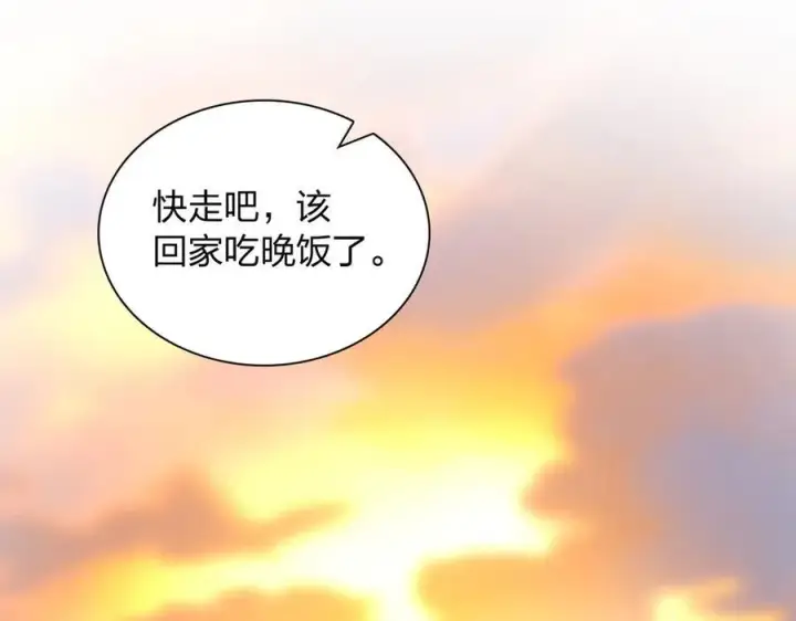 漫画《我家老婆来自一千年前》269第200张图