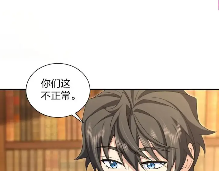 漫画《我家老婆来自一千年前》269第24张图