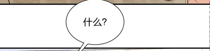 漫画《我家老婆来自一千年前》269第26张图