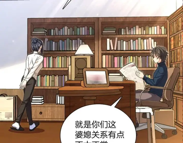 漫画《我家老婆来自一千年前》269第27张图