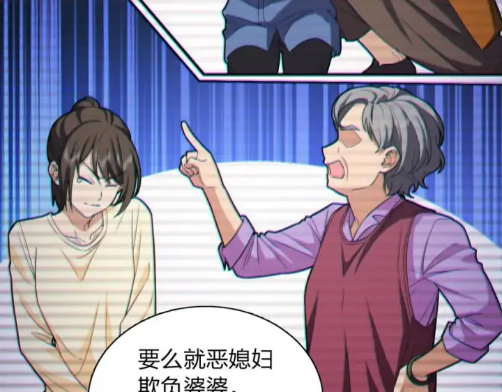 漫画《我家老婆来自一千年前》269第30张图