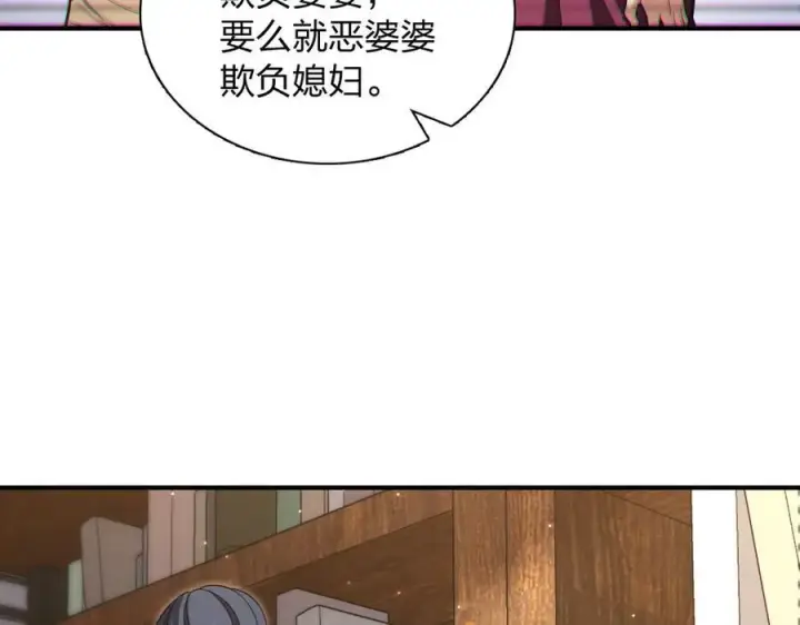 漫画《我家老婆来自一千年前》269第31张图
