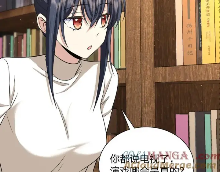 漫画《我家老婆来自一千年前》269第33张图