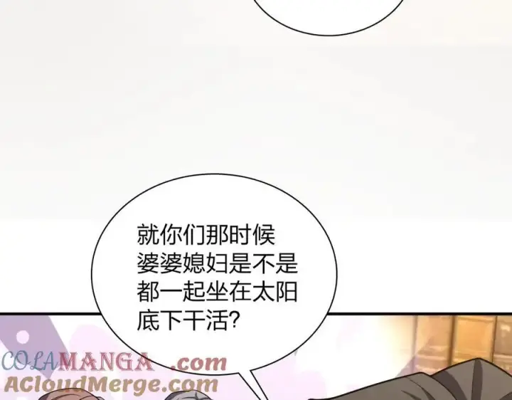 漫画《我家老婆来自一千年前》269第37张图