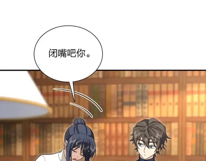 漫画《我家老婆来自一千年前》269第42张图