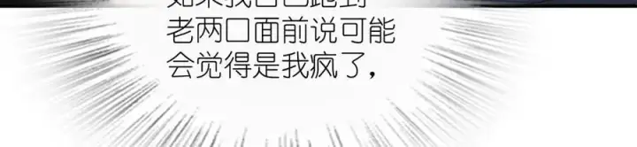 漫画《我家老婆来自一千年前》269第47张图
