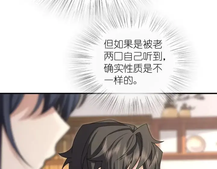 漫画《我家老婆来自一千年前》269第48张图