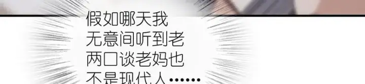 漫画《我家老婆来自一千年前》269第50张图