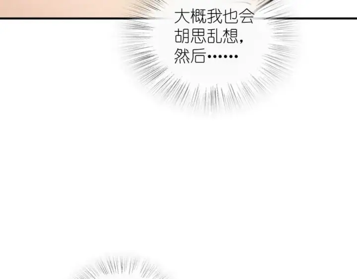 漫画《我家老婆来自一千年前》269第52张图
