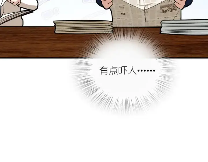 漫画《我家老婆来自一千年前》269第55张图