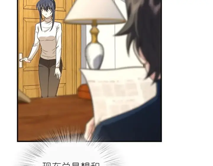 漫画《我家老婆来自一千年前》269第6张图