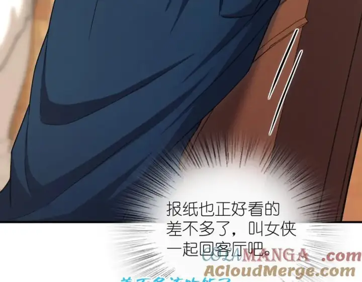 漫画《我家老婆来自一千年前》269第61张图