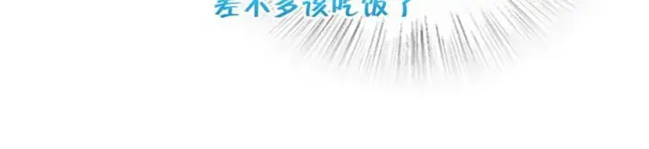 漫画《我家老婆来自一千年前》269第62张图