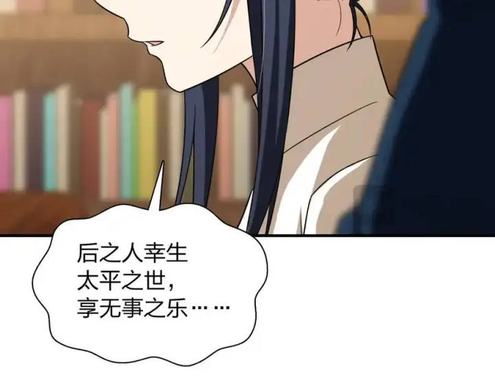 漫画《我家老婆来自一千年前》269第64张图