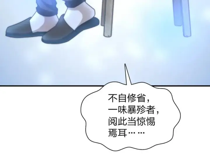 漫画《我家老婆来自一千年前》269第70张图