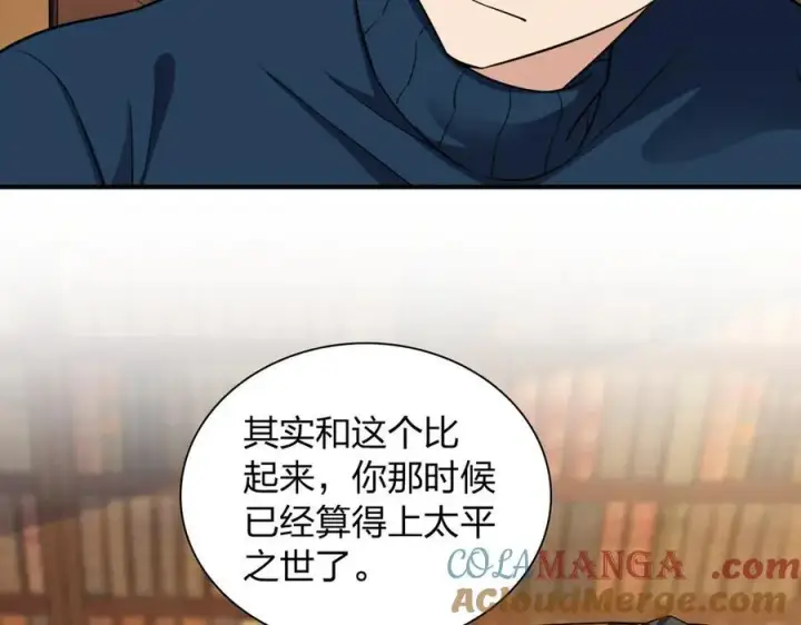 漫画《我家老婆来自一千年前》269第73张图