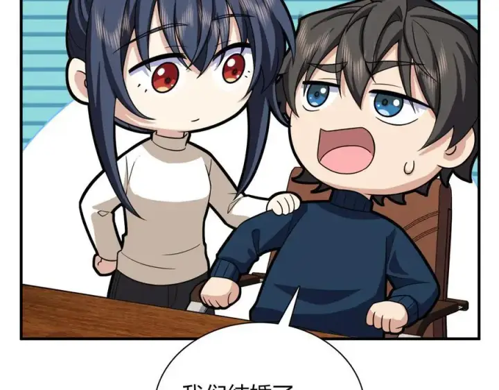 漫画《我家老婆来自一千年前》269第88张图