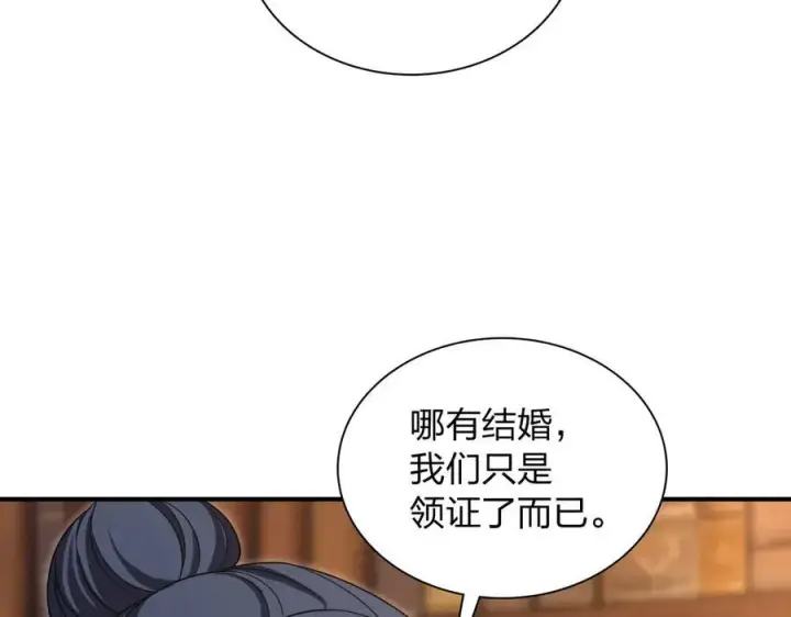 漫画《我家老婆来自一千年前》269第90张图