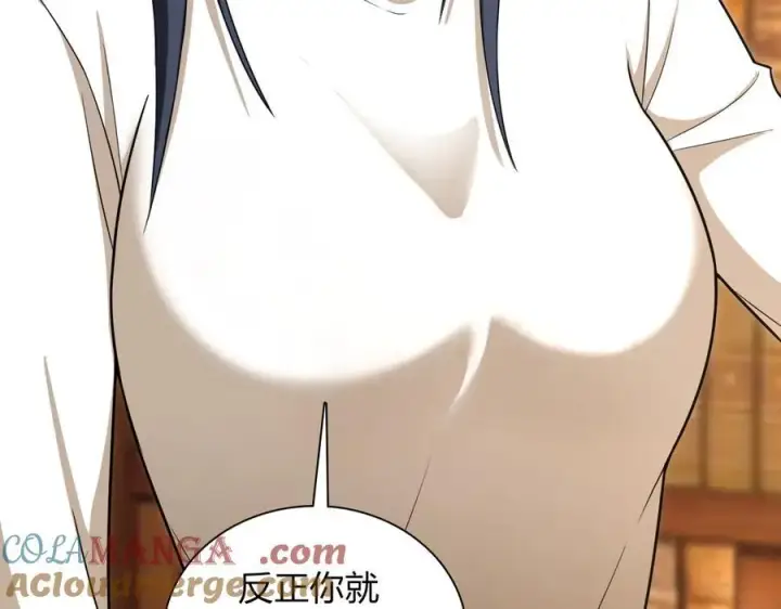 漫画《我家老婆来自一千年前》269第93张图