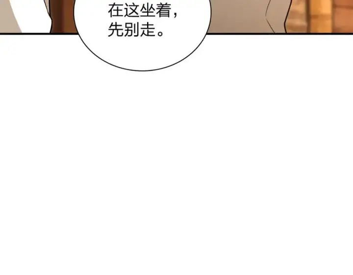 漫画《我家老婆来自一千年前》269第94张图