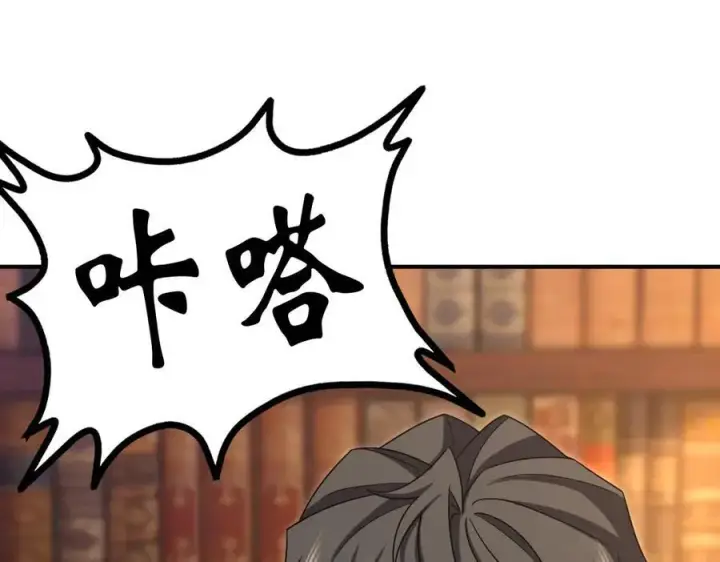 漫画《我家老婆来自一千年前》269第96张图