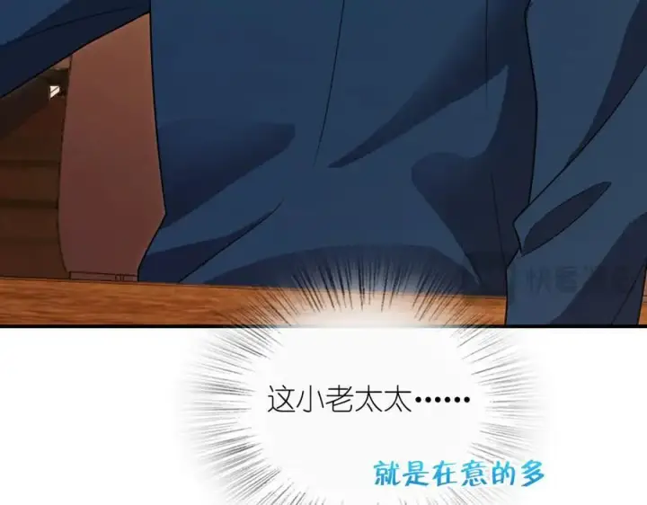漫画《我家老婆来自一千年前》269第99张图