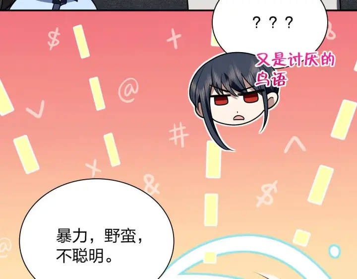 漫画《我家老婆来自一千年前》419第102张图