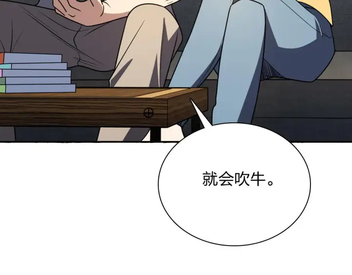 漫画《我家老婆来自一千年前》419第11张图