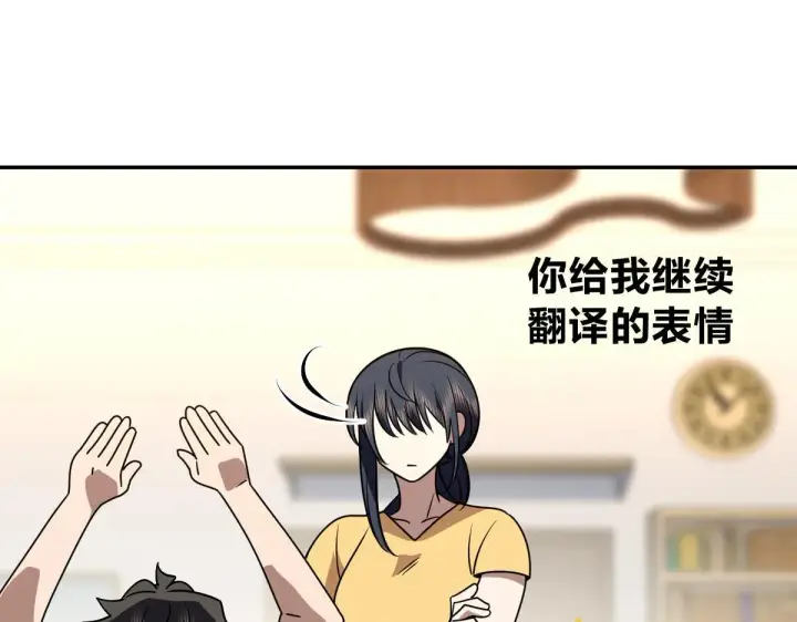 漫画《我家老婆来自一千年前》419第114张图
