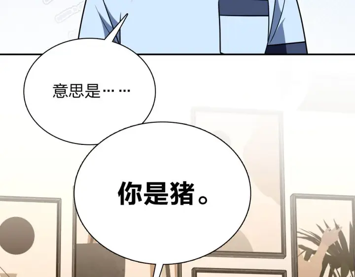 漫画《我家老婆来自一千年前》419第120张图