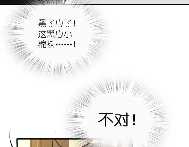 漫画《我家老婆来自一千年前》419第126张图