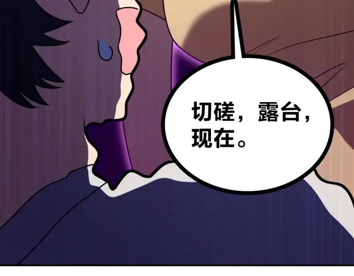 漫画《我家老婆来自一千年前》419第131张图