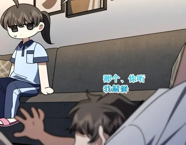 漫画《我家老婆来自一千年前》419第133张图