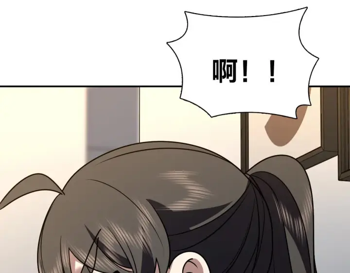 漫画《我家老婆来自一千年前》419第135张图