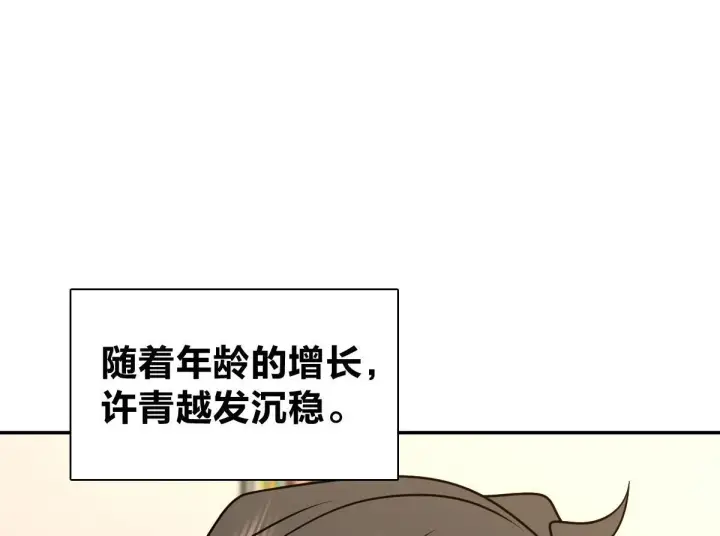 漫画《我家老婆来自一千年前》419第14张图