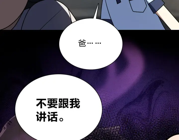 漫画《我家老婆来自一千年前》419第144张图