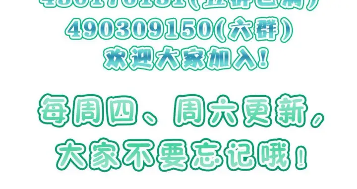 漫画《我家老婆来自一千年前》419第152张图