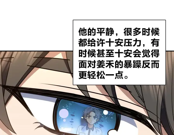 漫画《我家老婆来自一千年前》419第17张图