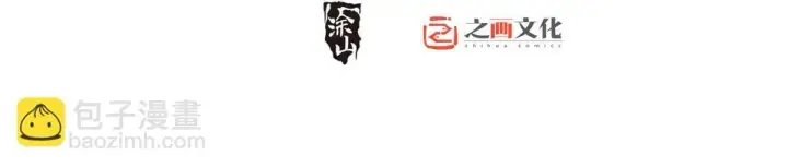 漫画《我家老婆来自一千年前》419第2张图