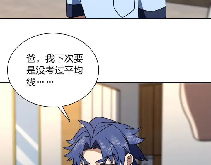 漫画《我家老婆来自一千年前》419第21张图