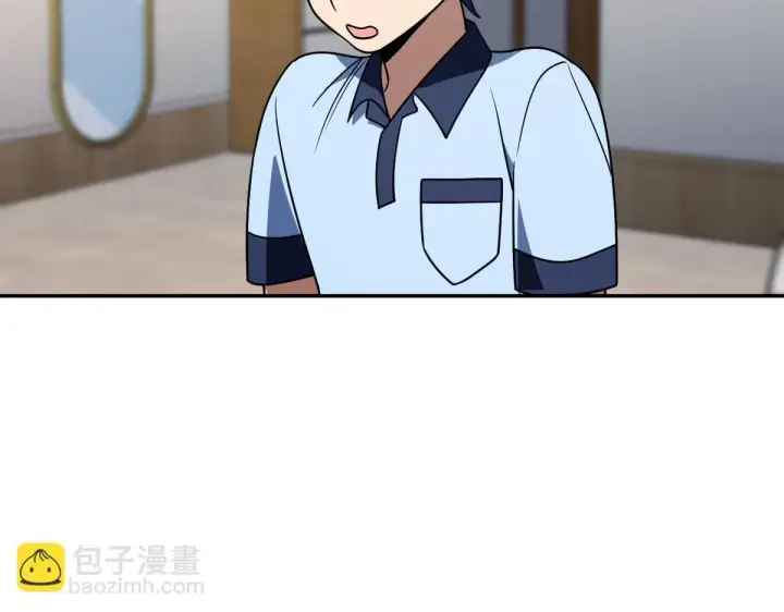 漫画《我家老婆来自一千年前》419第23张图