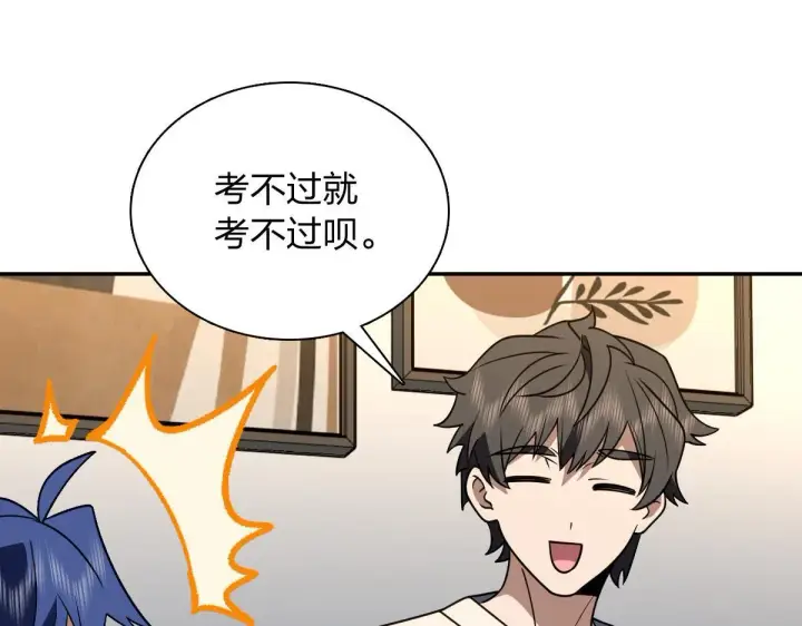 漫画《我家老婆来自一千年前》419第24张图