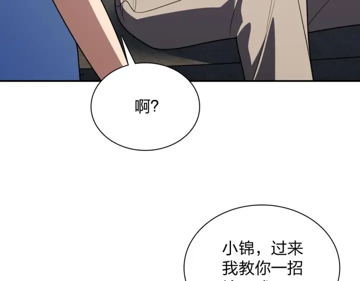 漫画《我家老婆来自一千年前》419第27张图