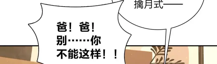 漫画《我家老婆来自一千年前》419第28张图